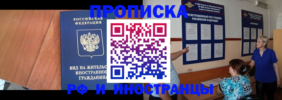 временная регистрация для всех в Собинке