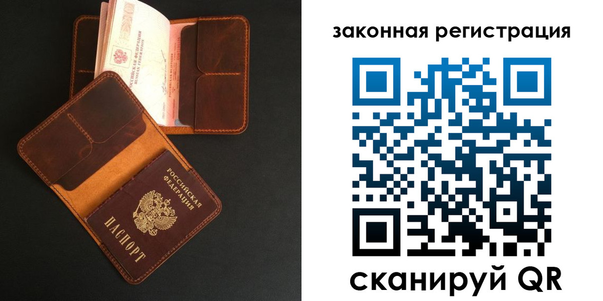 где прописаться в Собинке