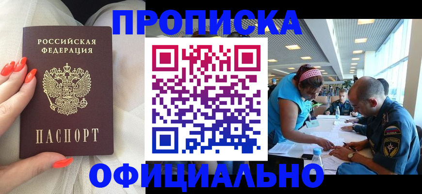 временная регистрация в Собинке